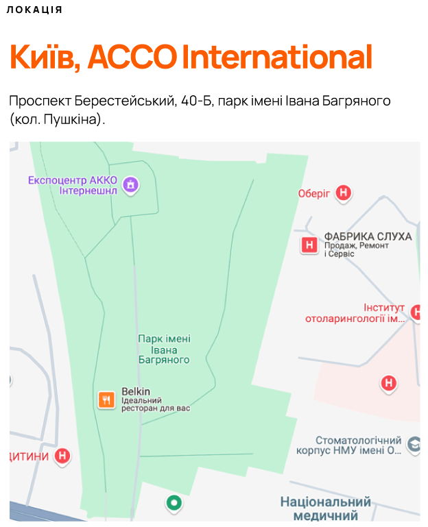 ����ֲ� ���, ACCO International �������� �������������, 40-�, ���� ����� ����� ��������� (���. ������).