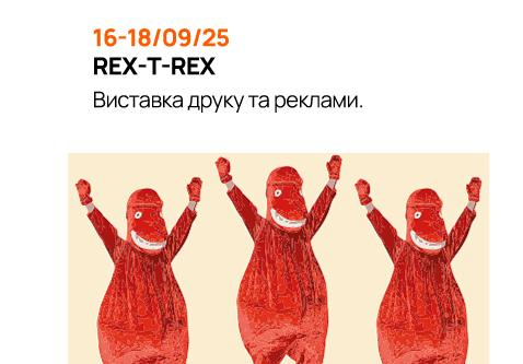 �������� REX - �������� �������, ���������� �� ���-����. �������� REX ���� ��������� ��������� � ��������� ���������, ���������� �� �������� ��� ����������� ������� T-REX.